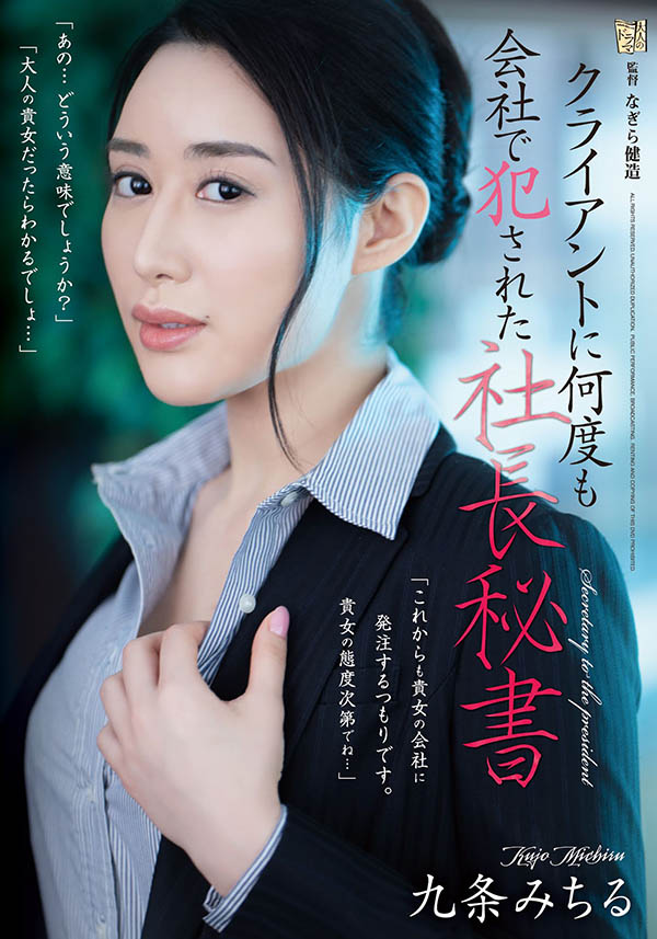 图片[4] - 九条みちる(九条满，Kujou-Michiru)作品ADN−308封面及内容欣赏 - 壹忧舍