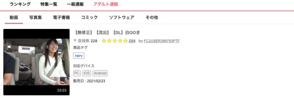 白衣ゆき(白衣雪)流出作品FC2-PPV-1698217封面及内容欣赏 - 壹忧舍