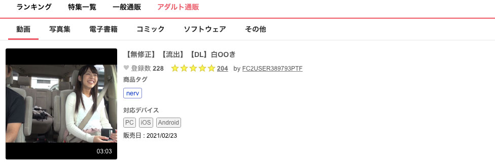 白衣ゆき(白衣雪)流出作品FC2-PPV-1698217封面及内容欣赏 - 壹忧舍