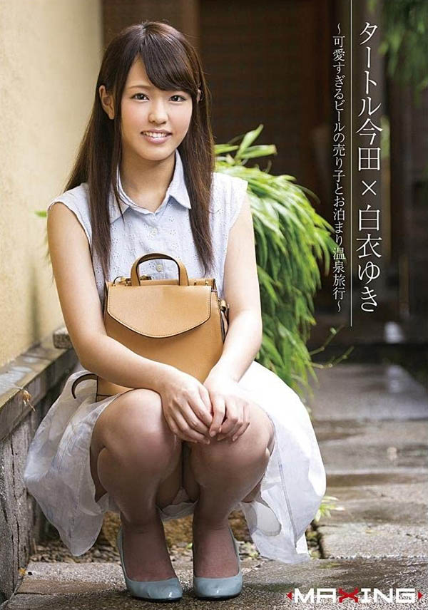 图片[2] - 白衣ゆき(白衣雪)流出作品FC2-PPV-1698217封面及内容欣赏 - 壹忧舍