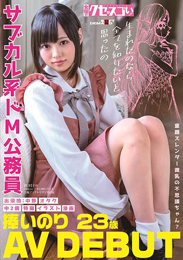 图片[2] - 捧祈莉(捧いのり)作品KUSE-007封面及内容欣赏 - 壹忧舍