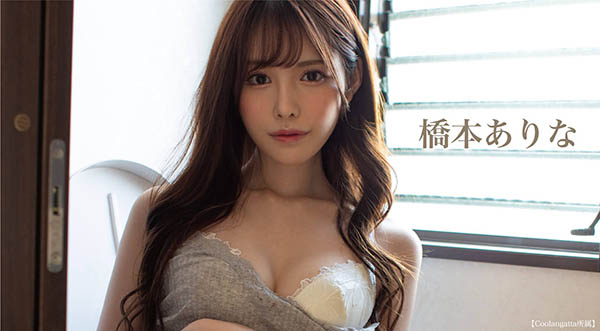 桥本ありな(桥本有菜,Hashimoto-arina)作品FLNS-219封面及内容欣赏 - 壹忧舍