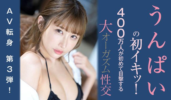 うんぱい(Unpai)作品SSIS-391封面及内容欣赏 - 壹忧舍