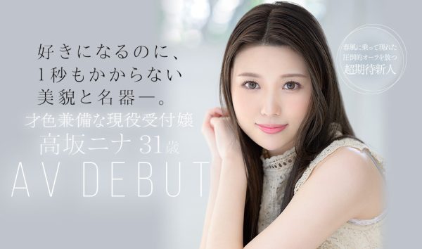 高坂ニナ(高坂妮娜,Takasaka-Nina)作品JUL-879封面及内容欣赏 - 壹忧舍