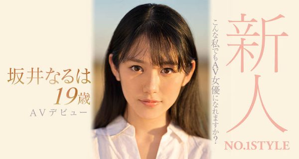 坂井なるは(坂井成羽,Sakai-Naruha)作品SSIS-378封面及内容欣赏 - 壹忧舍