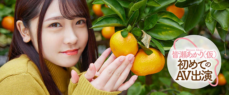 皆瀬あかり(皆濑明里，Minase-Akari)作品MOGI-017封面及内容欣赏 - 壹忧舍