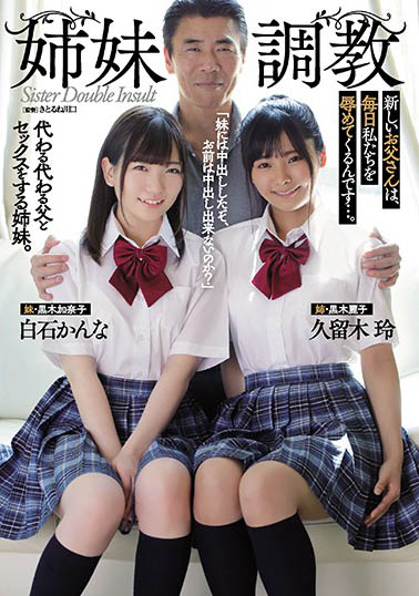 松本いちか、叶风ゆりあ经典合演作品ATID-435封面及内容欣赏 - 壹忧舍