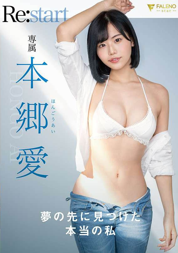 图片[3] - 本乡爱(Hongo-Ai)作品FSDSS-395封面及内容欣赏 - 壹忧舍