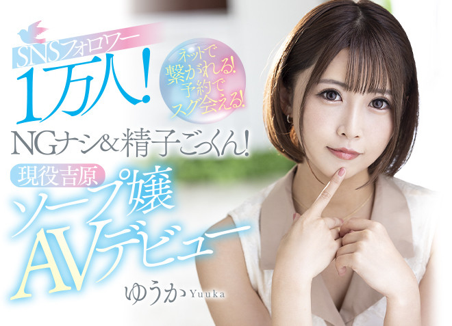 ゆうか(优香，Yuka)作品MEYD-738封面及内容欣赏 - 壹忧舍