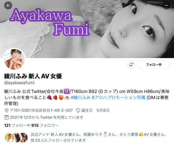 绫川ふみ(绫川富美,Ayakawa-Fumi)作品JUL-853封面及内容欣赏 - 壹忧舍