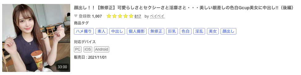 图片[5] - 莲実れん(莲实恋，Hasumi-Ren)作品IPIT-025封面及内容欣赏 - 壹忧舍