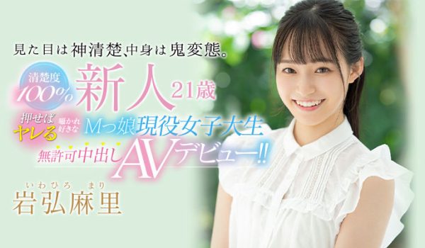 岩弘麻里(Iwahiro-Mari)作品HMN-103封面及内容欣赏 - 壹忧舍