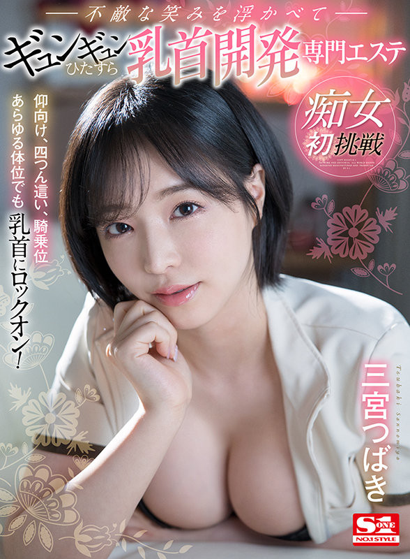 图片[2] - 三宫つばき(三宫椿，Sannomiya-Tsubak)作品SIVR-177封面及内容欣赏 - 壹忧舍