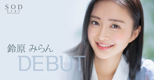 铃原みらん(铃原美兰，Suzuhara-Miran)作品STARS-505封面及内容欣赏 - 壹忧舍