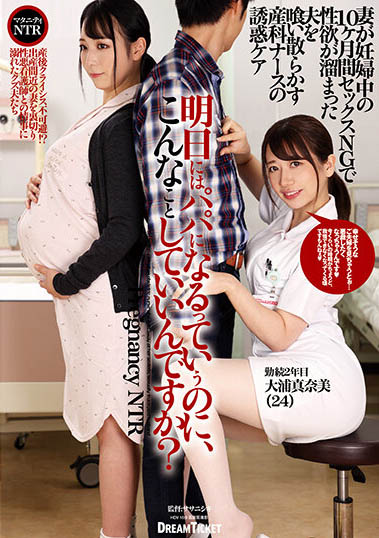 大浦真奈美作品DKD-007封面及内容欣赏 - 壹忧舍