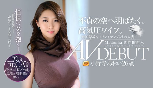 小野寺あおい(小野寺葵,Onodera-Aoi)作品JUL-791封面及内容欣赏 - 壹忧舍