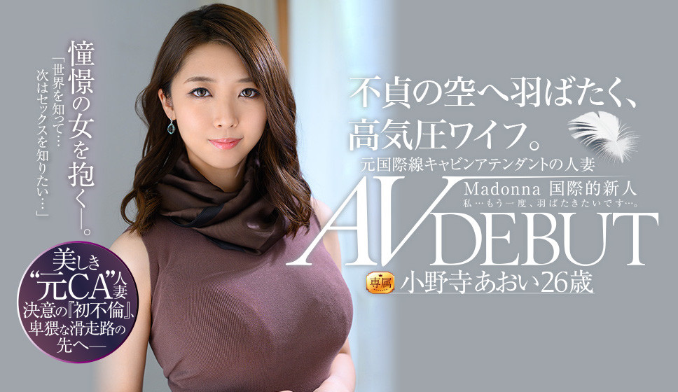 小野寺あおい(小野寺葵，Onodera-Aoi)作品JUL-791封面及内容欣赏 - 壹忧舍