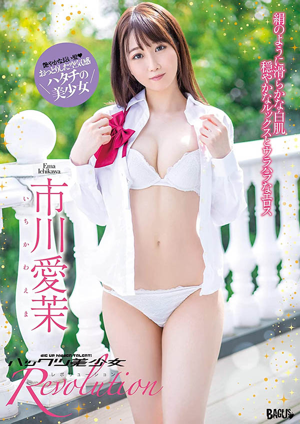 图片[2] - 市川爱茉(Ichikawa-Ema)作品IPIT-023封面及内容欣赏 - 壹忧舍