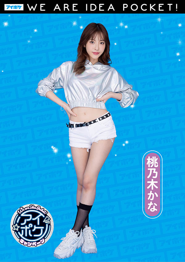 图片[7] - 桃乃木かな(桃乃木香奈，Momonogi-Kana)作品IPX-778封面及内容欣赏 - 壹忧舍