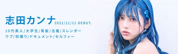 志田カンナ(志田环奈,Shida-Kanna)作品KMHRS-057封面及内容欣赏 - 壹忧舍