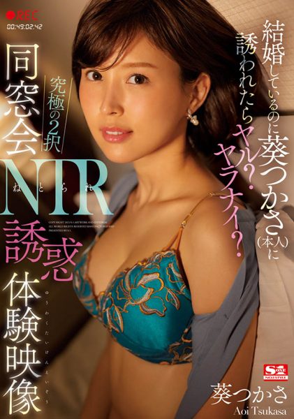 葵つかさ(葵司,Aoi-Tsukasa)作品SSIS-212封面及内容欣赏 - 壹忧舍