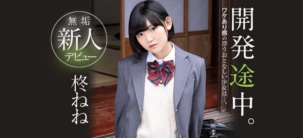 柊ねね(柊宁宁，Hiiragi-Nene)作品MUDR-167封面及内容欣赏 - 壹忧舍