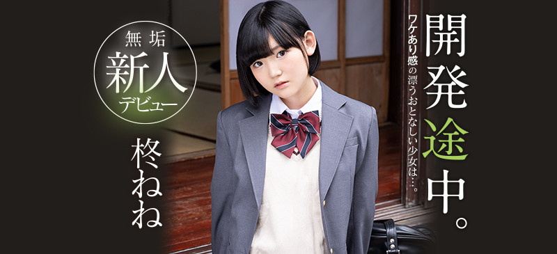 柊ねね(柊宁宁，Hiiragi-Nene)作品MUDR-167封面及内容欣赏 - 壹忧舍