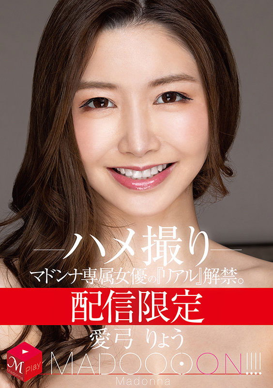 图片[2] - 爱弓りょう(爱弓凉，Ayumi-Ryo)作品MDON-00001封面及内容欣赏 - 壹忧舍