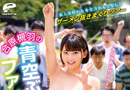 合原槻羽(Aihara-Kiu)作品DVDMS-725封面及内容欣赏 - 壹忧舍