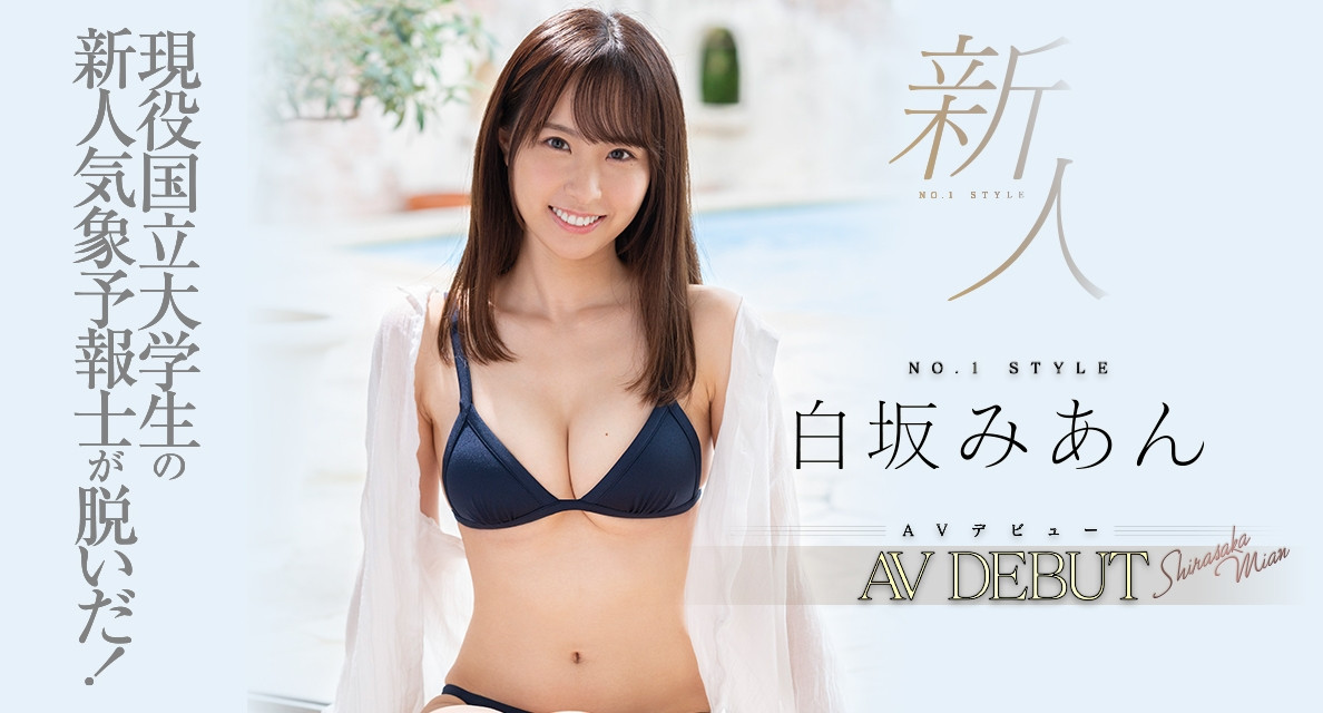 白坂みあん(白坂美杏，Shirazaka-Mian)作品SSIS-210封面及内容欣赏 - 壹忧舍