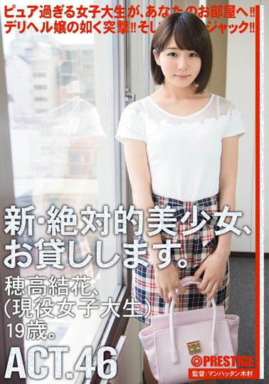 图片[7] - 穂高结花(Hodaka-Yuka)作品DLDSS-045封面及内容欣赏 - 壹忧舍