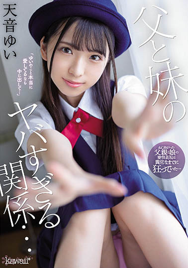 天音ゆい（天音唯）作品CAWD-278封面及内容欣赏 - 壹忧舍