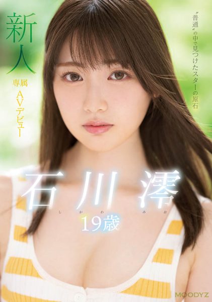 石川澪(Ishikawa-Mio)作品MIDE-974封面及内容欣赏 - 壹忧舍