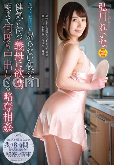 「子代父责」近亲相奸NTR系列作品推荐封面及内容欣赏 - 壹忧舍