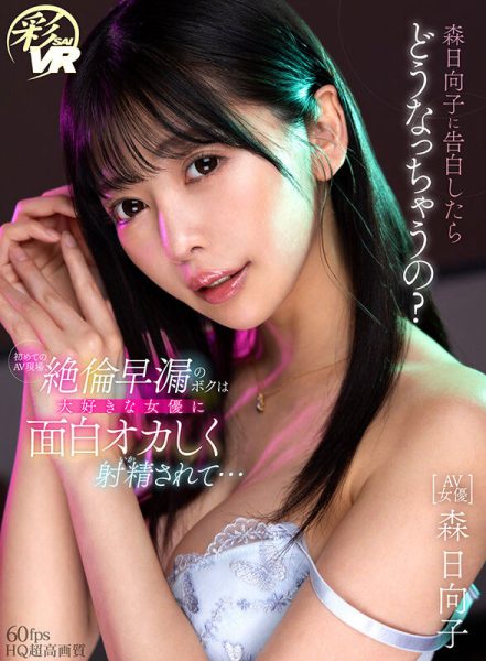 森日向子(Mori-Hinako)作品S暗黑R-215封面及内容欣赏 - 壹忧舍