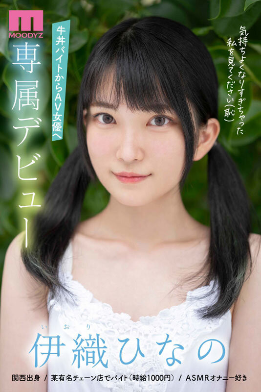 图片[6] - 伊织ひなの(伊织雏乃，Iori-Hinano)作品MIDV-233封面及内容欣赏 - 壹忧舍