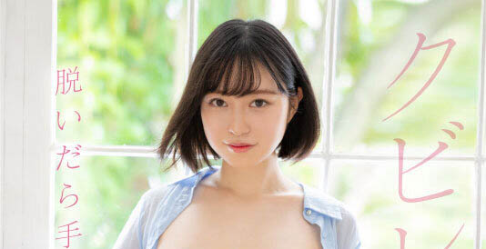 小栗美优(小栗みゆ)出道作品及封面,小栗みゆ个人简介 - 壹忧舍