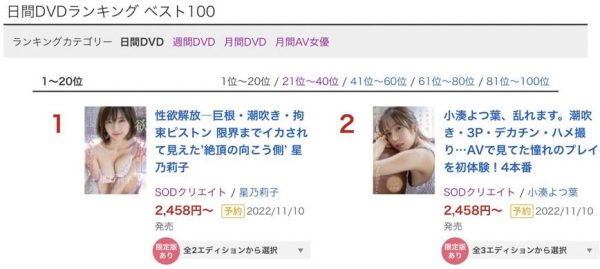 星乃莉子(Hoshino-Riko)作品stzy-006封面及内容欣赏 - 壹忧舍