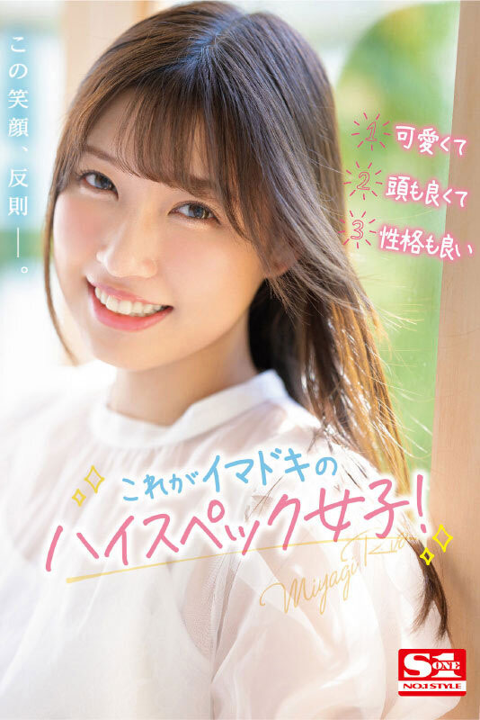 图片[2] - 宫城りえ(宫城理惠，Miyagi-Rie)作品SSIS-553封面及内容欣赏 - 壹忧舍