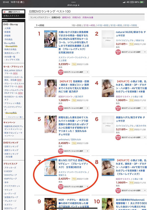 图片[7] - 宫城りえ(宫城理惠，Miyagi-Rie)作品SSIS-553封面及内容欣赏 - 壹忧舍