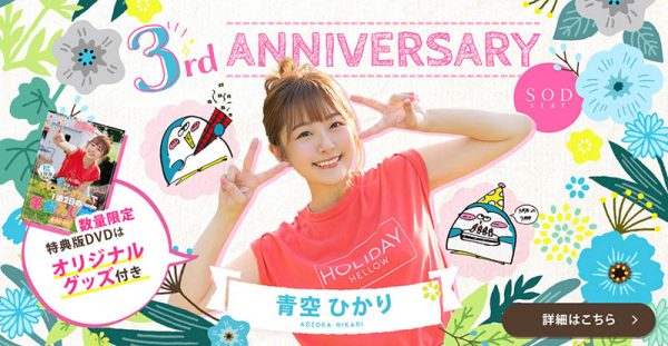 青空ひかり(青空光,Aozora-Hikari)作品STARS-732封面及内容欣赏 - 壹忧舍