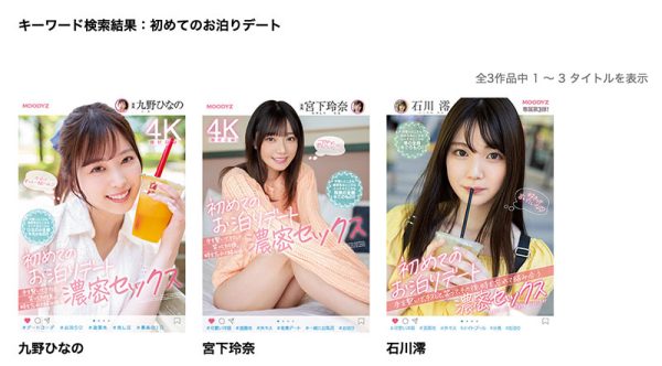 九野ひなの(九野雏乃，Kuno-Hinano)作品MIDV-225封面及内容欣赏 - 壹忧舍