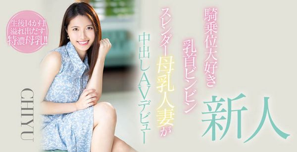 CHIYU作品HMN-275封面及内容欣赏 - 壹忧舍