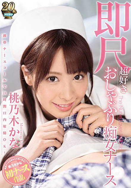 图片[4] - 桃乃木かな（桃乃木香奈）精选强片推荐封面及内容欣赏 - 壹忧舍