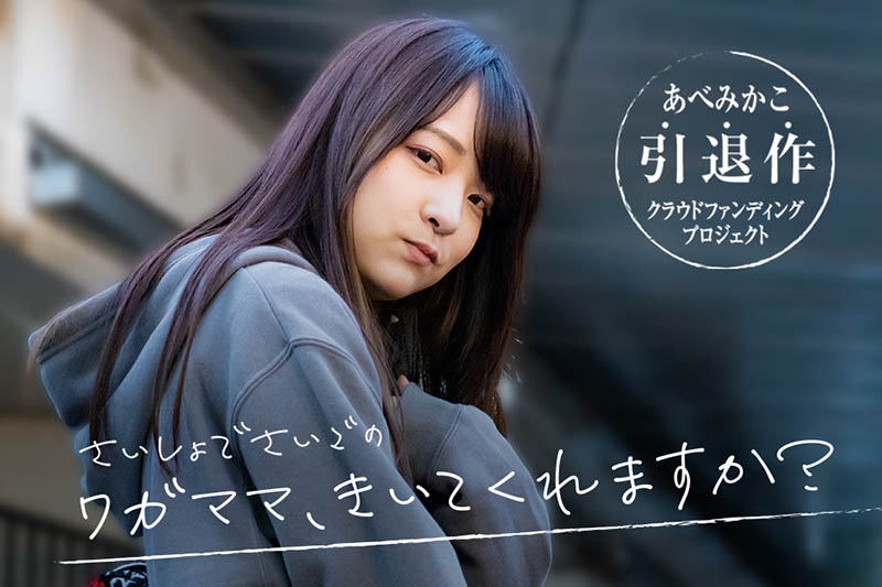 あべみかこ(安部未华子，Abe-Mikako)引退作品SDMUA-052封面及内容欣赏 - 壹忧舍