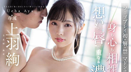 上羽绚(Ueha-Aya)作品JUQ-108封面及内容欣赏 - 壹忧舍