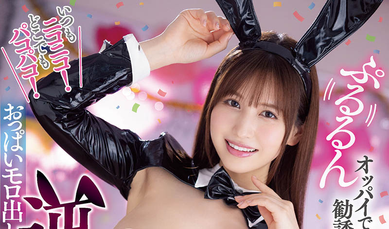 图片[2] - 桜空もも(樱空桃，Sakura-Momo)作品IPX-950封面及内容欣赏 - 壹忧舍