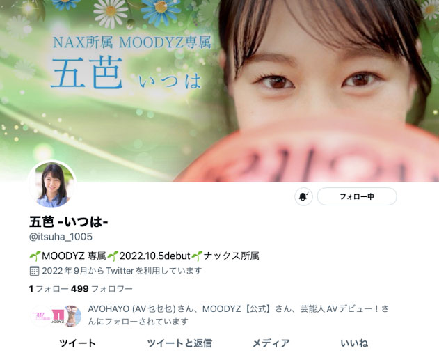 图片[2] - 五芭(Itsuha)作品MIDV-202封面及内容欣赏 - 壹忧舍