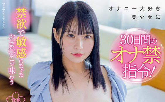 円井萌华(圆井萌华)作品SDAB-234封面及内容欣赏 - 壹忧舍