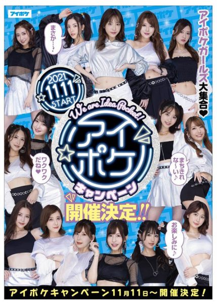 桜空もも(樱空桃,Sakura-Momo)作品IPX-933封面及内容欣赏 - 壹忧舍